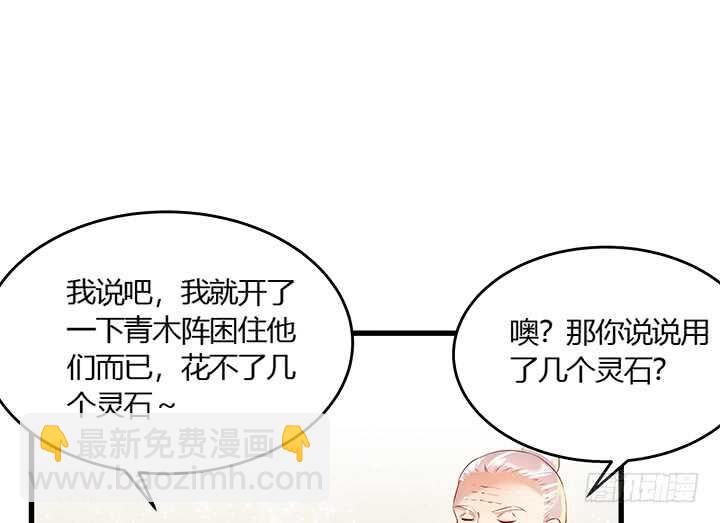 44话 雍机的保护(1/2)-第45话