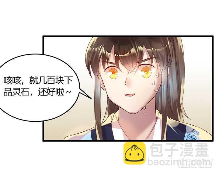 44话 雍机的保护(1/2)-第45话