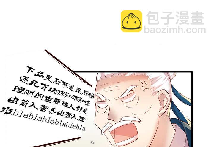 44话 雍机的保护(1/2)-第45话