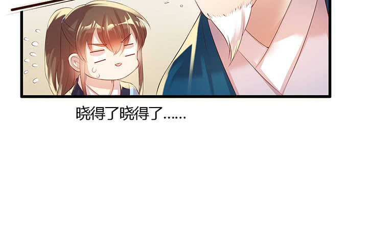 44话 雍机的保护(1/2)-第45话