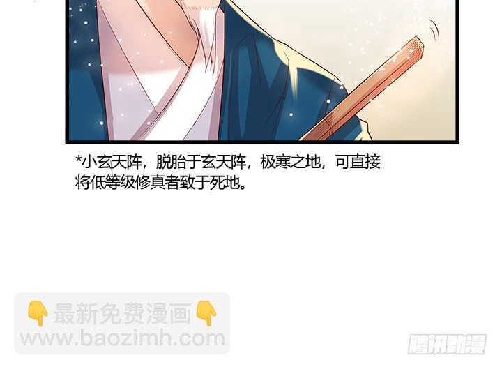 46话 休想破坏(1/2)-第47话