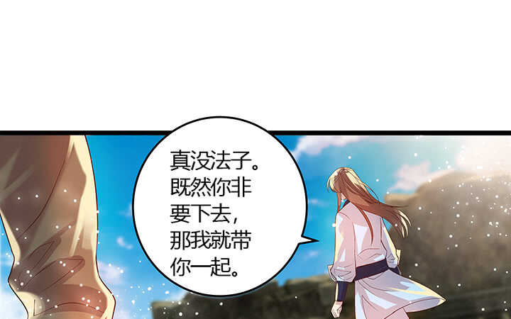 超凡傳 - 46話 休想破壞(1/2) - 5