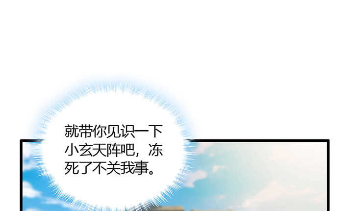 46话 休想破坏(1/2)-第47话