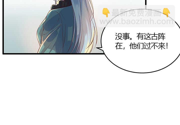 超凡傳 - 48話 乖孩子(1/2) - 2