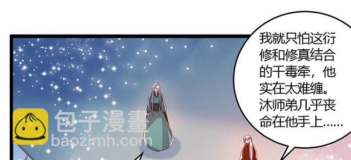 48话 乖孩子(1/2)-第49话