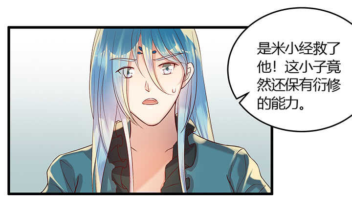 超凡傳 - 48話 乖孩子(1/2) - 5