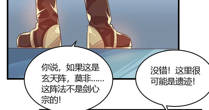 超凡傳 - 48話 乖孩子(1/2) - 1