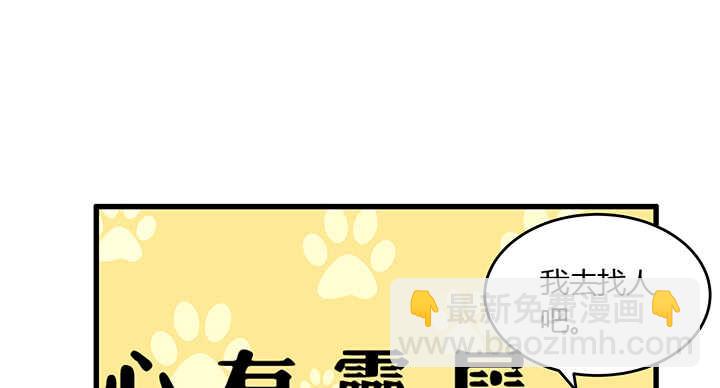 48话 乖孩子(1/2)-第49话