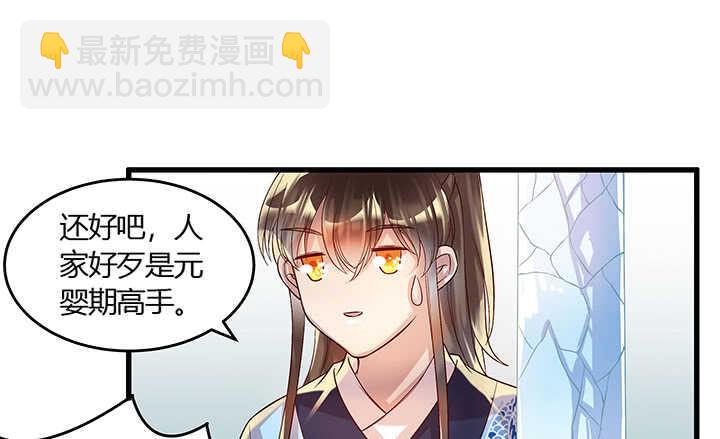 超凡傳 - 48話 乖孩子(1/2) - 5