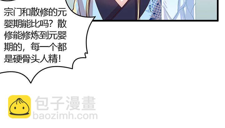 48话 乖孩子(1/2)-第49话