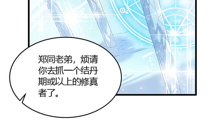 48话 乖孩子(1/2)-第49话