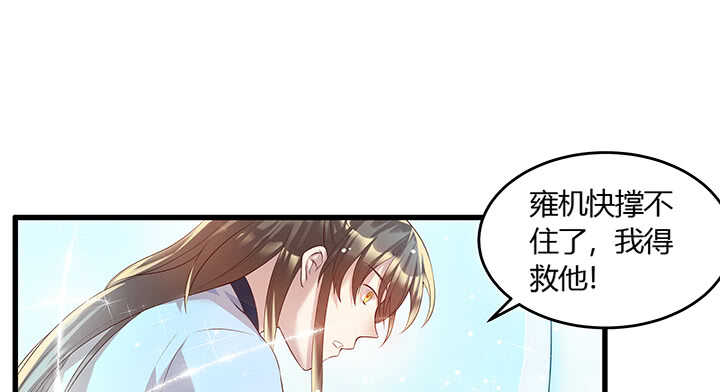 超凡傳 - 50話 找死(1/2) - 2