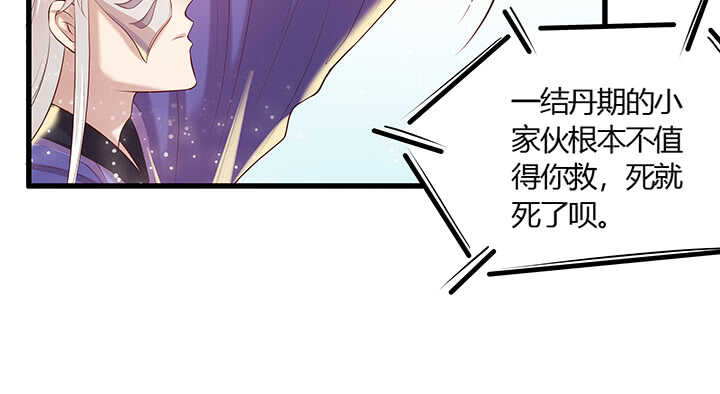 50话 找死(1/2)-第51话