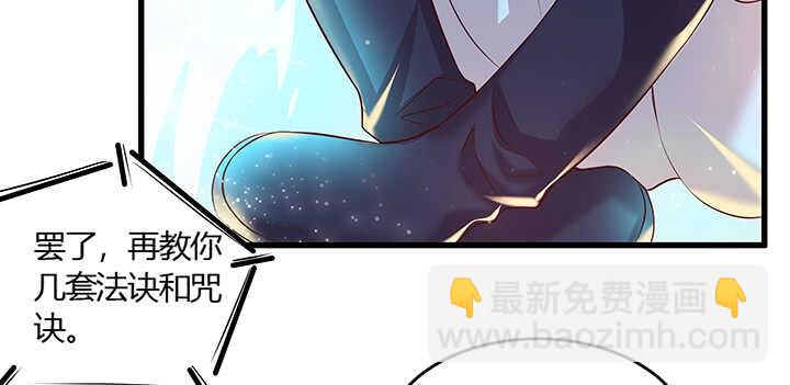 50话 找死(1/2)-第51话