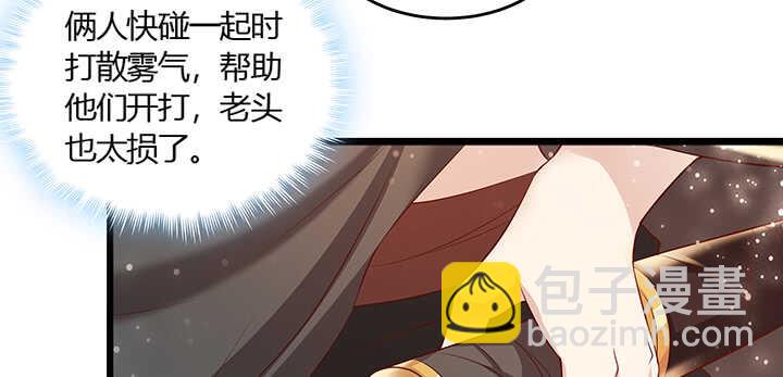 50话 找死(1/2)-第51话