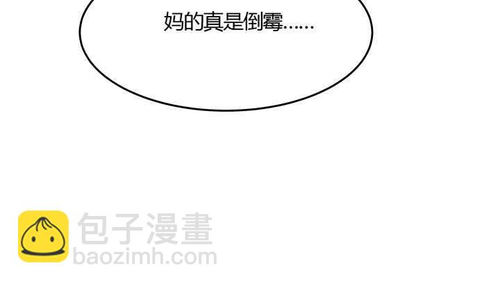 50话 找死(1/2)-第51话