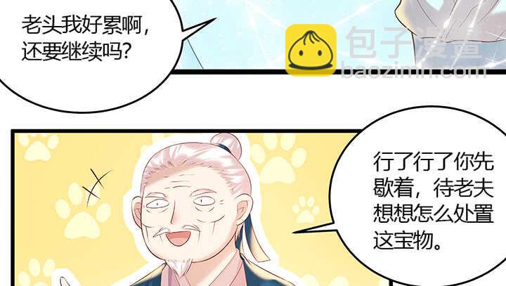 50话 找死(1/2)-第51话