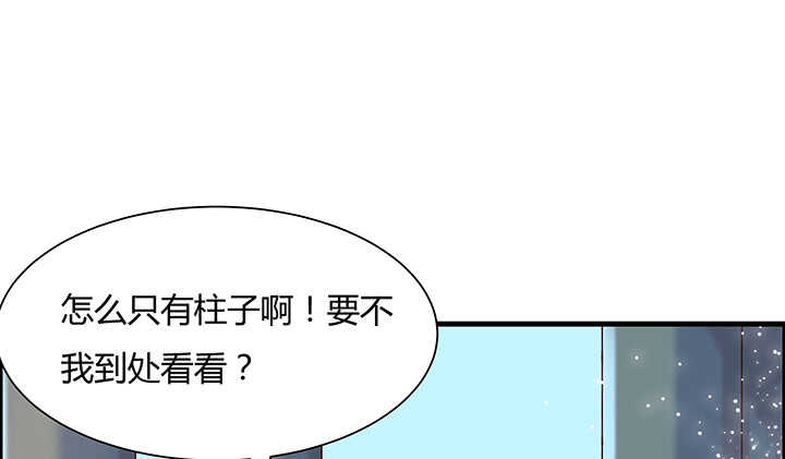 超凡傳 - 52話 寧可沉睡，不可兵解(1/3) - 3