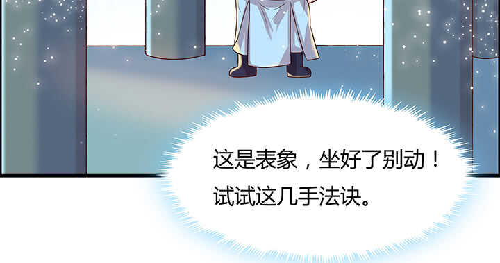 52话 宁可沉睡，不可兵解(1/3)-第53话