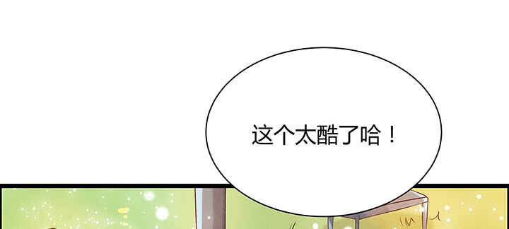 52话 宁可沉睡，不可兵解(1/3)-第53话