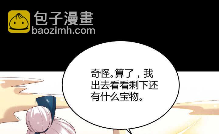 54话 开窍了(1/3)-第55话