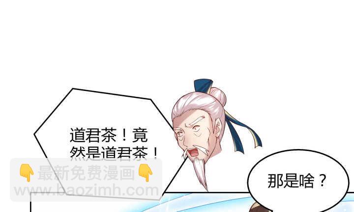 54话 开窍了(1/3)-第55话