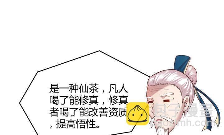 54话 开窍了(1/3)-第55话