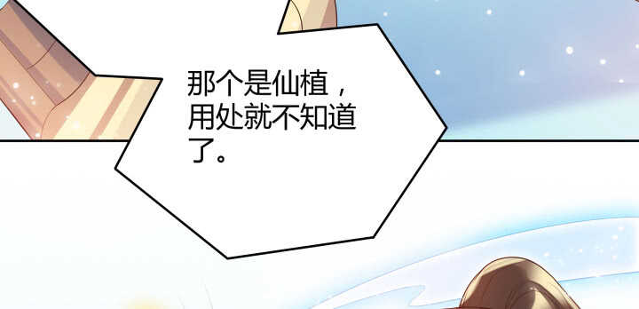 54话 开窍了(1/3)-第55话