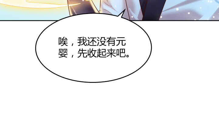 54话 开窍了(1/3)-第55话