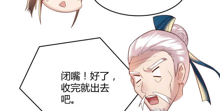 54话 开窍了(1/3)-第55话