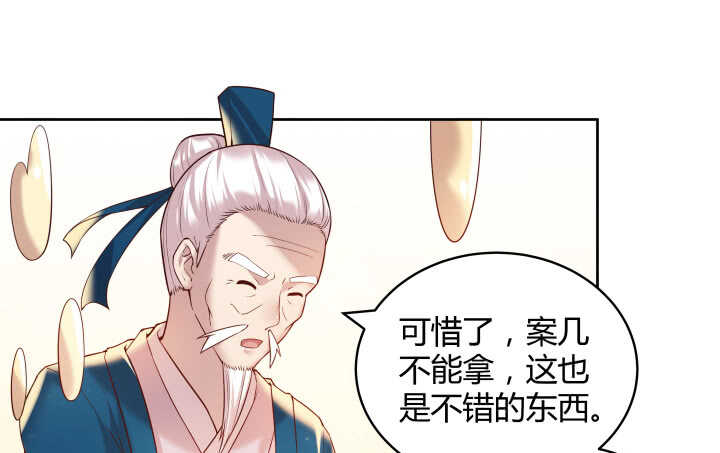 超凡傳 - 54話 開竅了(2/3) - 5