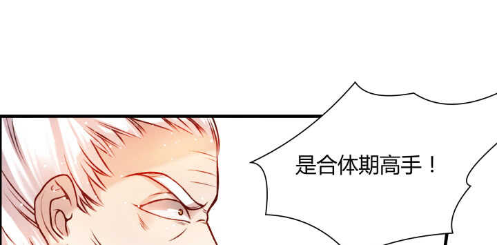 56话 合体期高手！(1/3)-第57话