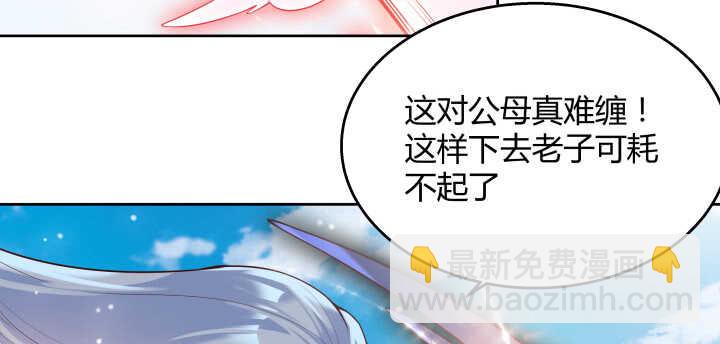 58话 我才不跟你一起死(1/3)-第59话