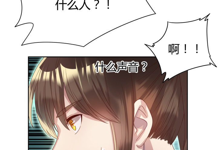 超凡傳 - 7話 變故 - 3