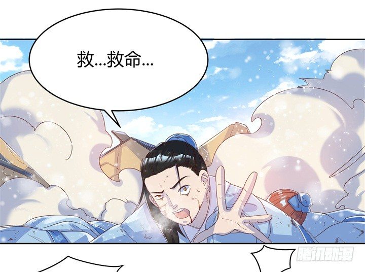 超凡傳 - 7話 變故 - 3