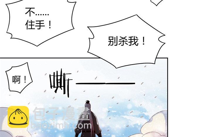 超凡傳 - 7話 變故 - 4