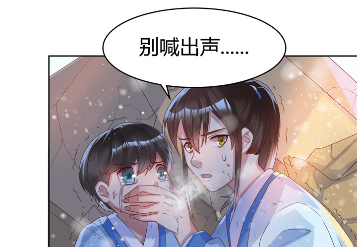 超凡傳 - 7話 變故 - 6