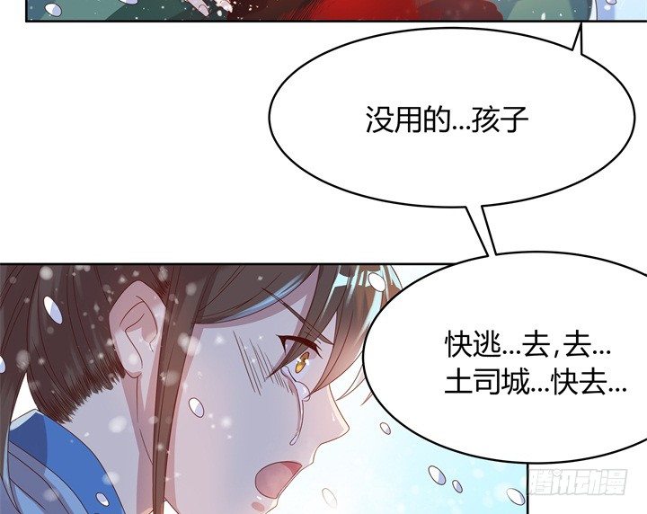 超凡傳 - 7話 變故 - 6