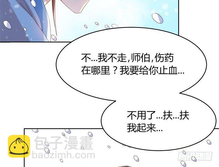 超凡傳 - 7話 變故 - 7