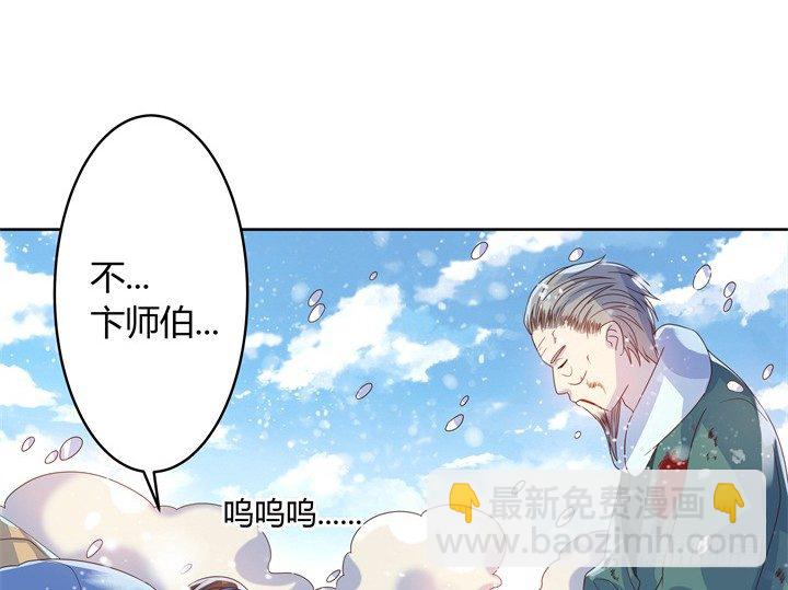 超凡傳 - 7話 變故 - 3