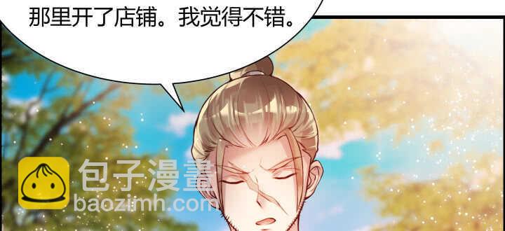 超凡傳 - 60話 財不外露(1/3) - 4