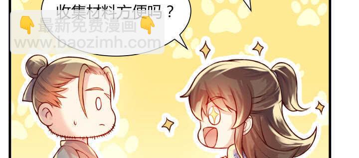 60话 财不外露(1/3)-第61话