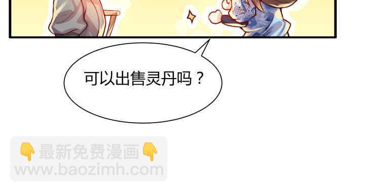 60话 财不外露(1/3)-第61话