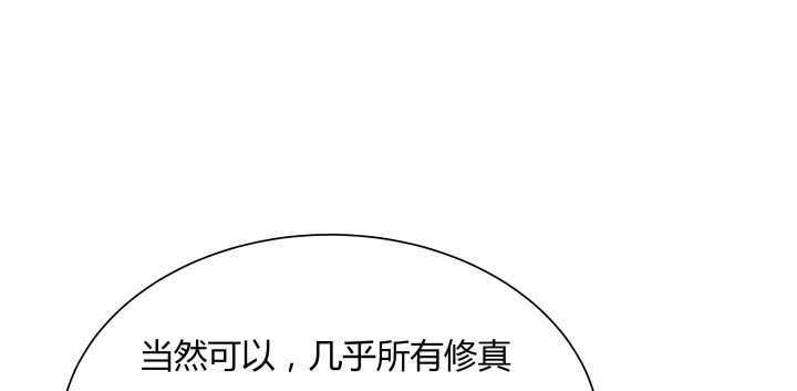 60话 财不外露(1/3)-第61话