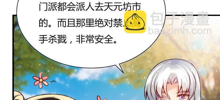 60话 财不外露(1/3)-第61话