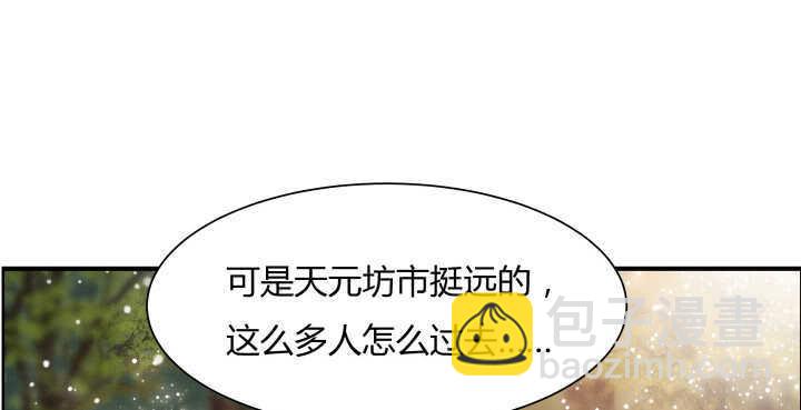 60话 财不外露(1/3)-第61话