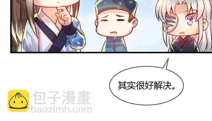 60话 财不外露(1/3)-第61话