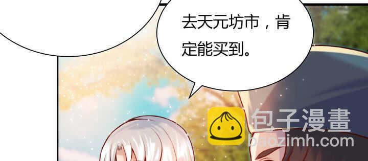 60话 财不外露(1/3)-第61话