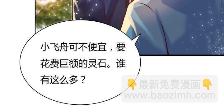 60话 财不外露(1/3)-第61话