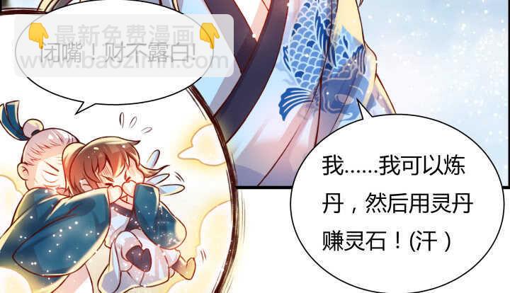 60话 财不外露(1/3)-第61话